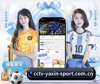 亚新体育的故事 - 体育资讯内容服务